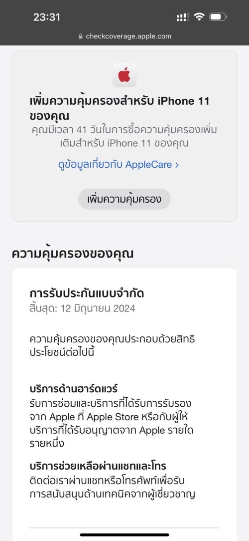 Warranty1e4ba561406e0c97.jpeg