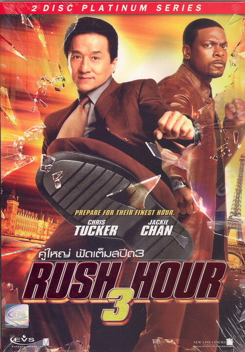 RushHour3D9All_f.jpeg