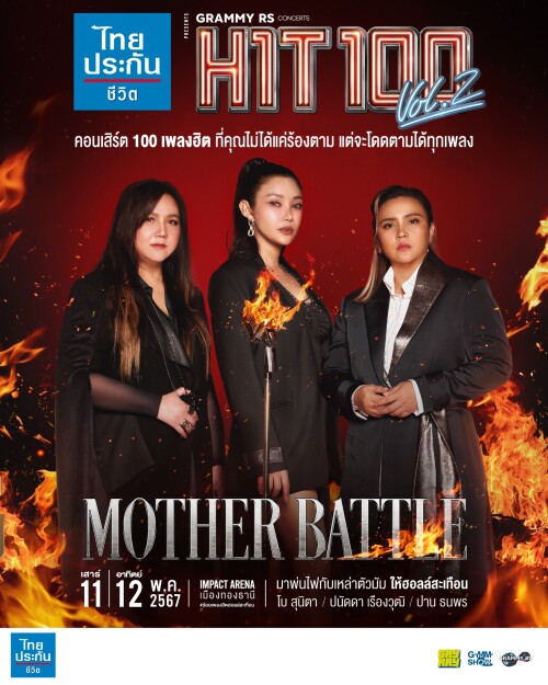 MOTHER-BATTLE486d22e63f28692c.jpeg
