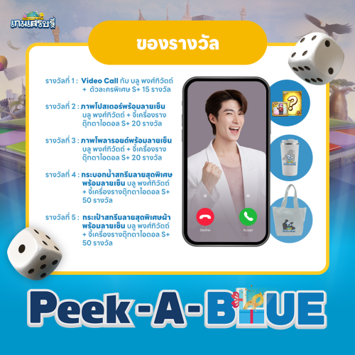 06-LINE---Peek-A-Blue22f9ddbe11383c57.png