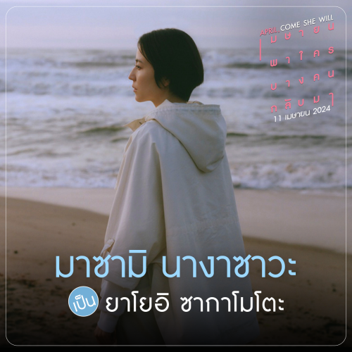 April-Come-She-Will_-3b7510a8ba18929da.png