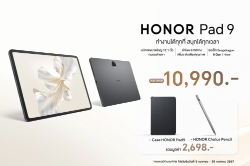 HONOR-Pad-99490e310159aee5a.jpeg