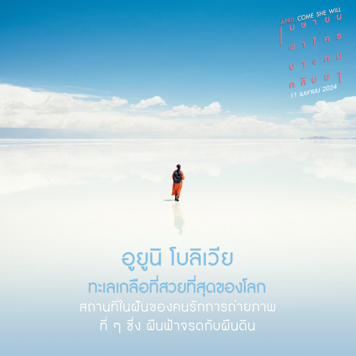 April-Come-She-Will--2de2eec8b05046fe6.png