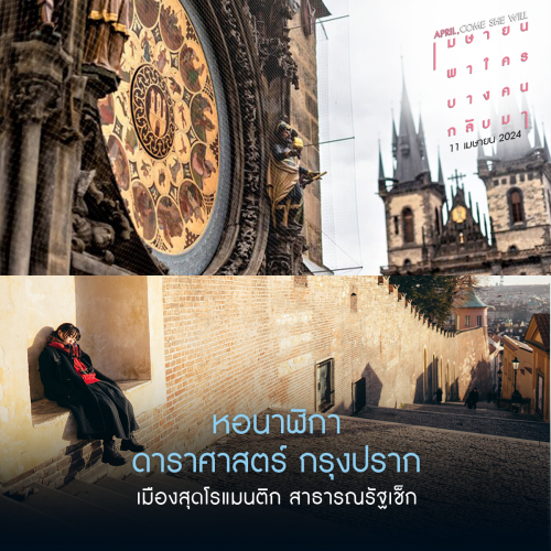 April-Come-She-Will--377a3cd81f0600eed.png