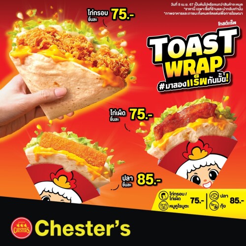 -Toast-Wrap_43f8d61953af1ae36.jpeg