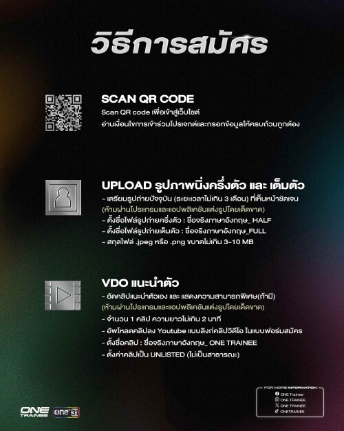 ONE31_ONE-TRAINEE-POSTER-4e2ed9f54e8ee21cf.jpeg