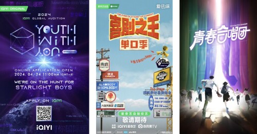 iQIYI-145891078441882d9.jpeg
