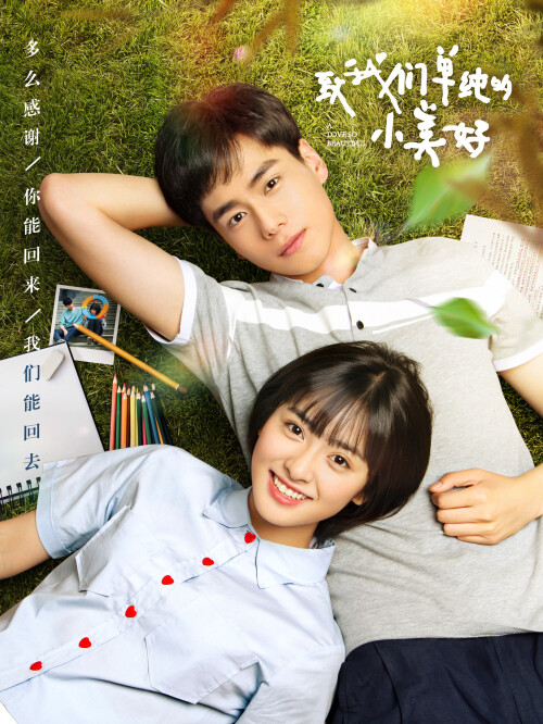 A-Love-So-Beautiful814eca2e71b62e8d.jpg