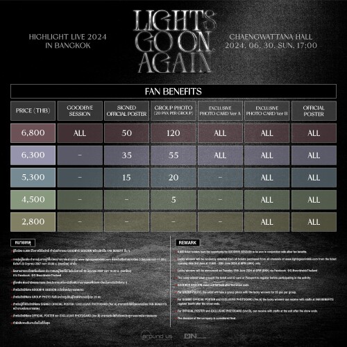 FAN-BENEFITS-HIGHTLIGHT-199b956dc84cc0282.jpg