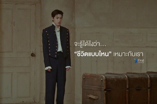 Photo-VDO-3_First-Choice-Brand-Campaign-Clip_08bda371421f8ab59.jpg