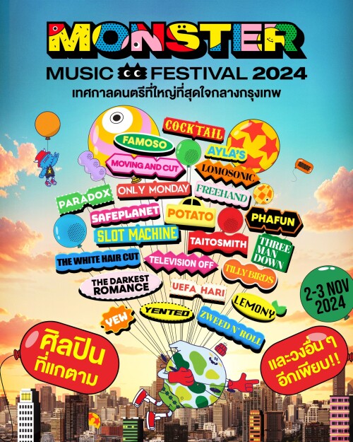 Monster-Music-Festival-2024-29279c6f3b484664b.jpg
