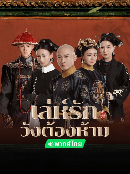 1.Story-of-Yanxi-Palace178e260df9e829fb.jpg