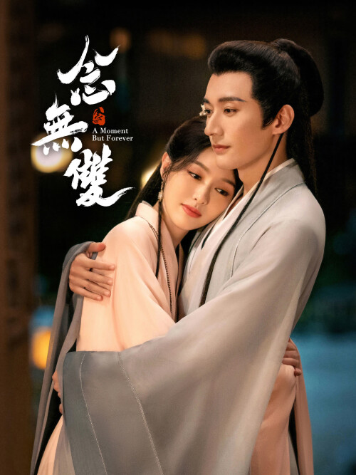 1.A-Moment-But-Forever7c99dbd8f45e04a2.jpg