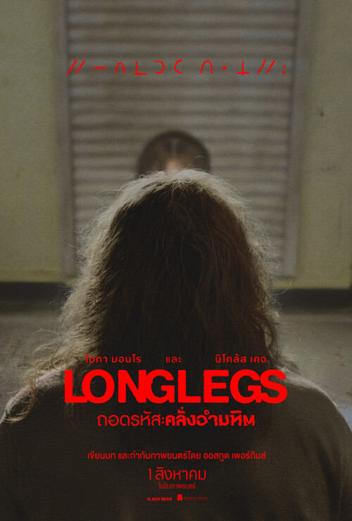 LONGLEGS_Nicolas-Cagec41b98372da9dc34.jpg