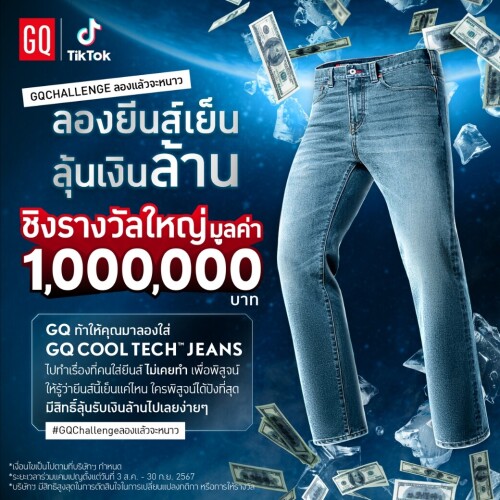 GQ-COOL-TECHTM-JEANS7e293b88baf40b2e.jpg
