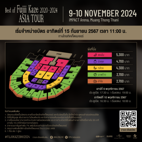 FujiiKaze2024_TicketDetail_THea47c44fbe27796e.png