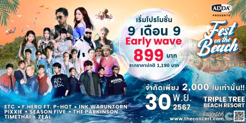web-early-wave2a95ea2ab758ba18f.jpg