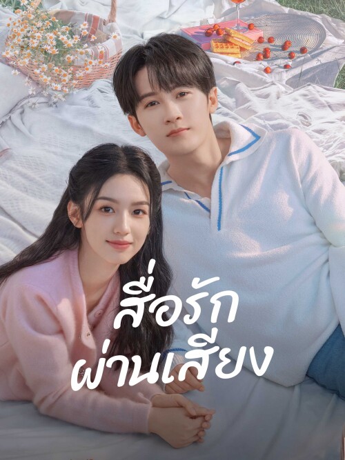 Love-Me-Love-My-Voice03ea08abe5b3da82.jpg