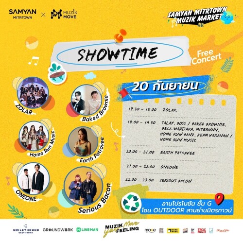 07-Samyan-Mitrtown-Muzik-Market--3_Free-Concert-on-Sep-20-2024f2bcf8ca29bfee12.jpg