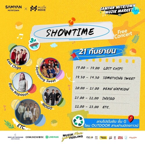 08-Samyan-Mitrtown-Muzik-Market--3_Free-Concert-on-Sep-21-202482b1d54f44204095.jpg