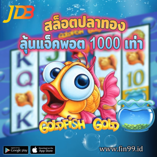 gold-fish68c830a2a7235f4f.png